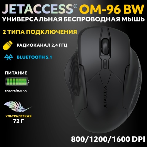 Универсальная беспроводная мышь JETACCESS OM-96 BW черная (1600dpi, 2,4Ггц/Bluetooth 5.1, батарейка АА)