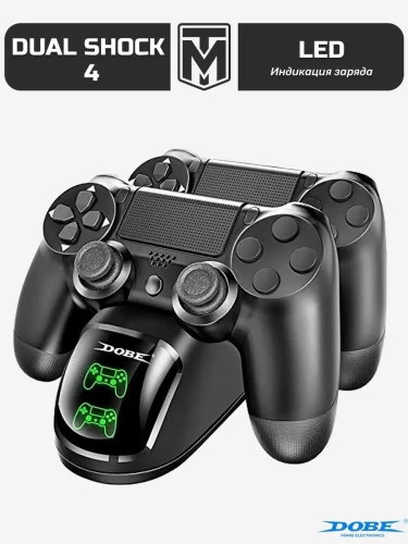 Зарядная станция для двух геймпадов Playstation 4 (Dobe) TP4-889[Б.У АКСЕССУАРЫ]